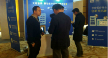 天坦軟件參加2015中國醫療健康大數據峰會(huì )取得成功