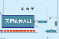 天坦軟件應邀參加“第五屆（山東）國際護理論壇暨護理產(chǎn)品展示會(huì )”