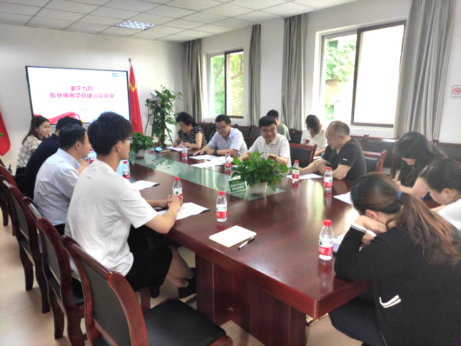 天坦智慧病房數字化平臺助力“重慶北部區域醫療中心” 重慶九院智慧病房建設
